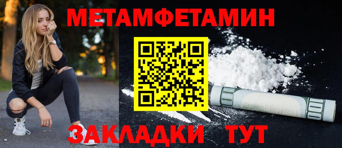 АМФЕТАМИН Розовый Советский