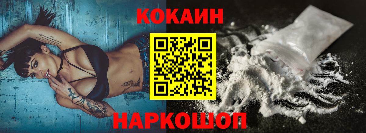 КОКАИН Колумбийский  Вход с VPN  COCAIN Боливия  Советский 