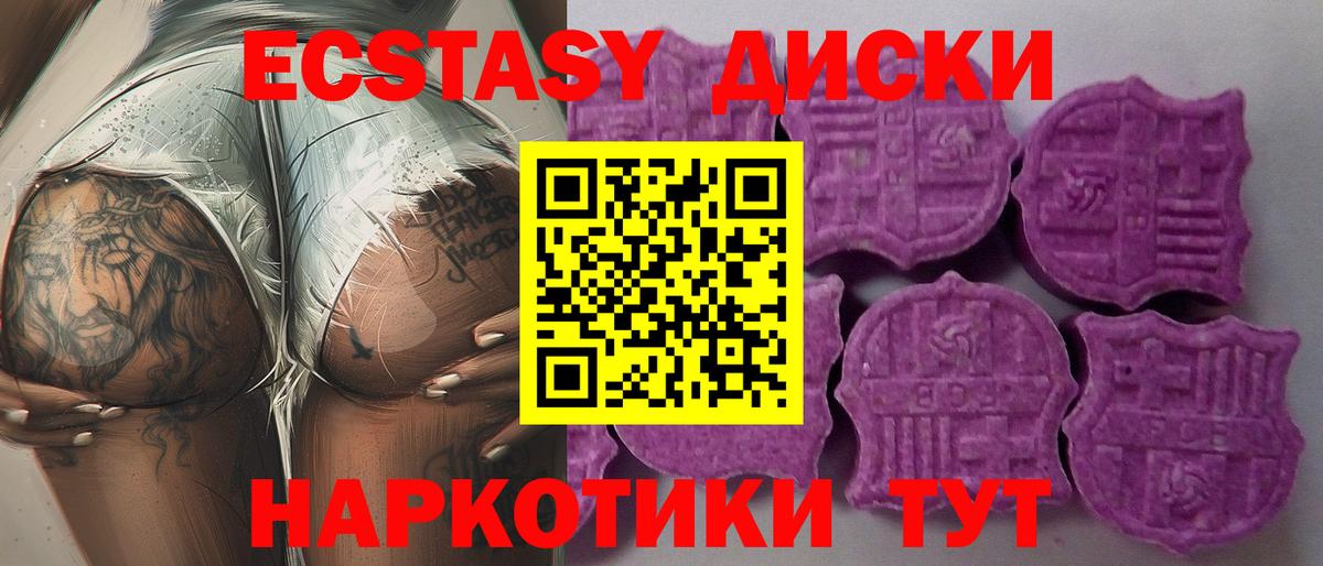 ЭКСТАЗИ Punisher Советский