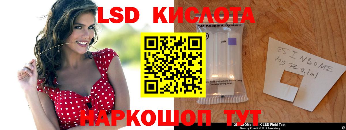 LSD-25 экстази ecstasy  ЛСД экстази кислота  Советский  ЛСД экстази  Вход с VPN 