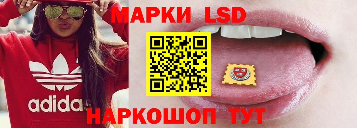 LSD-25 экстази ecstasy Советский