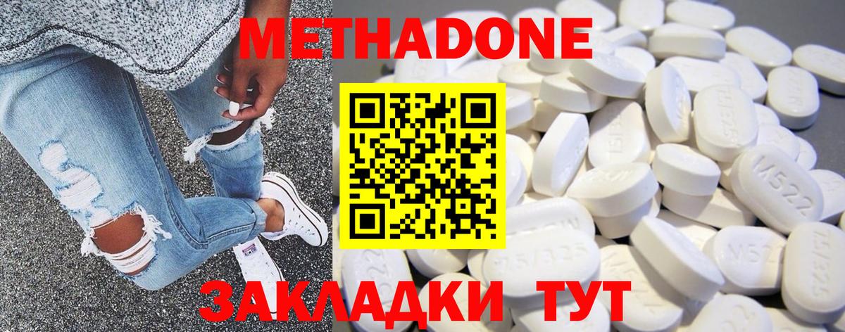 ссылка на мегу tor  Метадон VHQ  Вход с VPN  Советский 