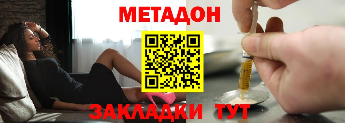 МЕТАДОН мёд Советский