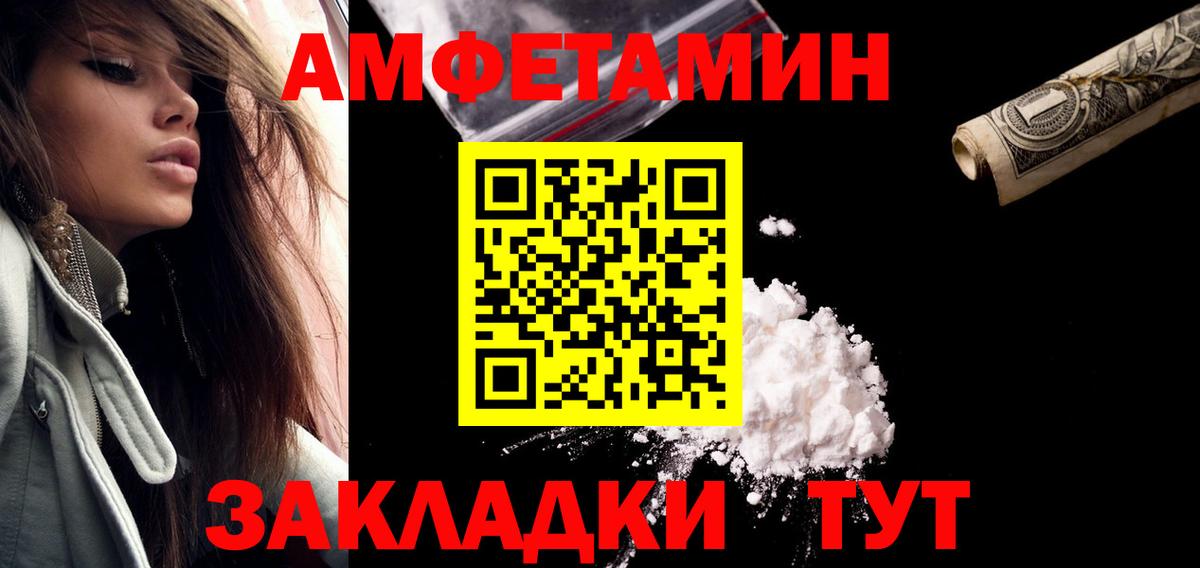 Метамфетамин кристалл Советский