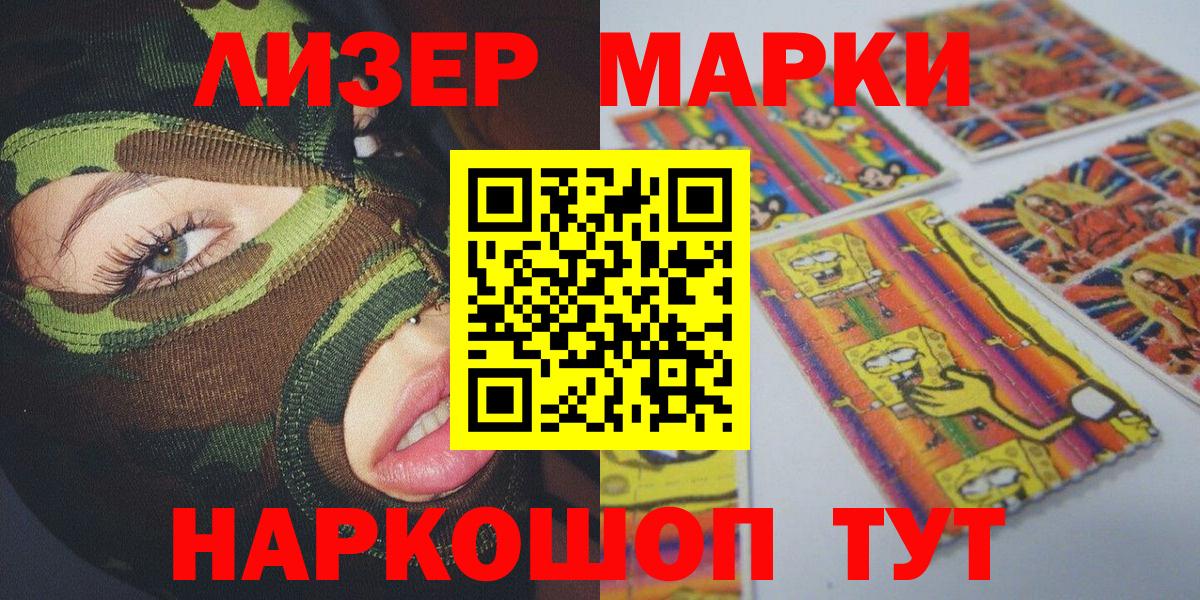 Марки 25I-NBOMe 1,8мг  Марки 25I-NBOMe 1,8мг  Марки NBOMe  Вход с VPN  Советский 