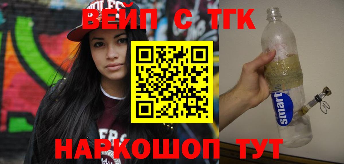 Советский  ТГК жижа  Дистиллят ТГК концентрат  Вход с VPN 