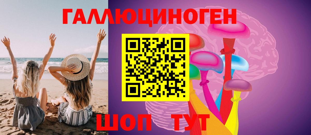 Советский  Галлюциногенные грибы мицелий  Вход с VPN  Галлюциногенные грибы ЛСД 