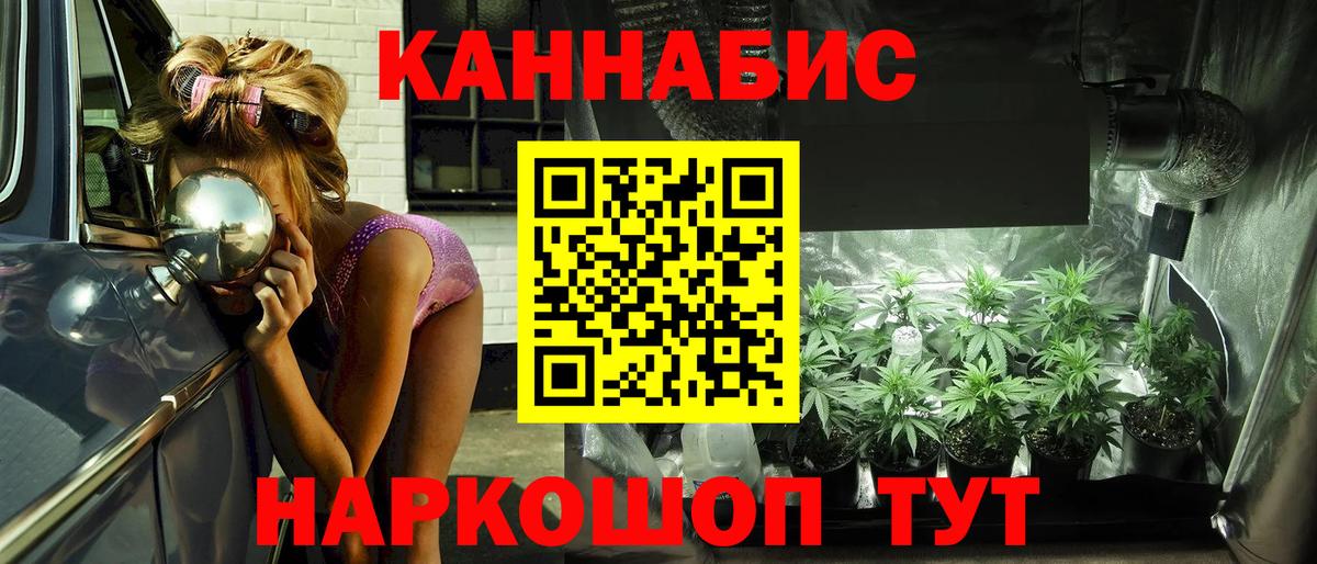 Канабис семена Советский